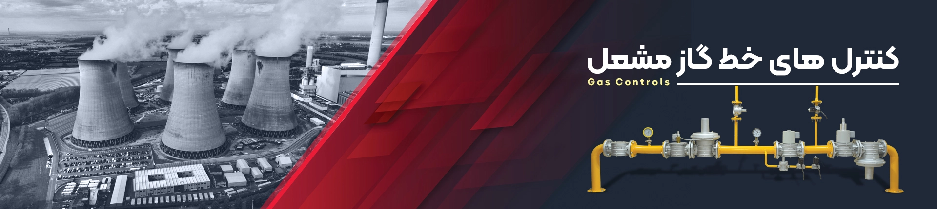 کنترل گاز 404